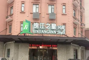 Jinjiang Inn Style Hotel Wuxi Huiju Center Dongting Metro Station - Image 4