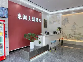 Guiyang Quanhu Theme Hotel - Image 3