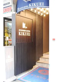 Hotel Kikuei Namba - Image 2