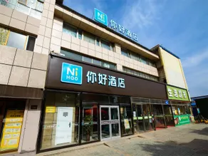 Nihao Hotel Yinchuan Ningyi University Affiliated Hospital South Bus Station - Image 5
