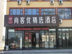 Thank Inn Plus Hotel Shandong Rizhao Lanshan District Bus Station - Image 1