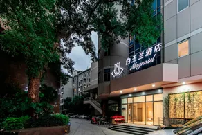 Magnotel Fuzhou Wuyi Road Sanfangqixiang - Image 3