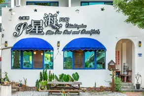 Qixingtan Xinghai B&B NO1044 & 2202 - Image 1