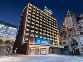HanTing Hotel (Jiangmen Sanshisan Xujie Diwang Plaza) - Image 4