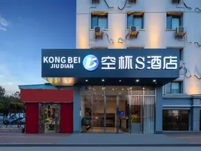 Kongbei S Hotel (Wuhan High speed Railway Station Industrial Fourth Road Branch) - Image 2