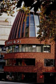 Puyuan Yilu Hotel (Jingdezhen Imperial Kiln Factory Taoyangli Branch) - Image 2