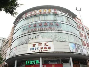 Jiangnan Hotel - Image 2