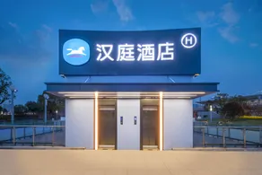 Hanting Hotel Nanjing South Station North Square Station Front Center - Image 5