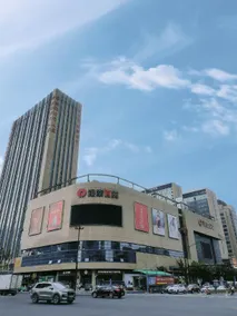 Pulun Hotel (Shaoxing Keqiao Yintai Branch) - Image 4