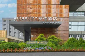 Country Inn & Suites by Radisson Hotel (Beijing Wangjing Kejiyuan Donghuqu Subway Station) - Image 4