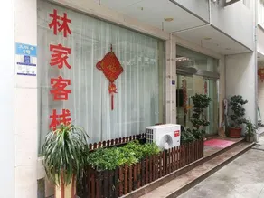 Yandang Linjia Inn - Image 4