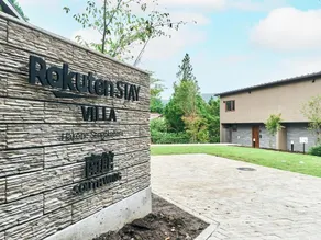 Rakuten STAY VILLA Hakone Sengokuhara - Image 3