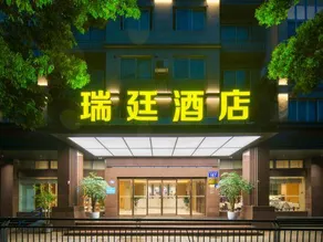 Ruiting Yi Jing Hotel - Image 4