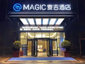 Maiji Hotel (Yiyang Xiongsen International) - Image 4