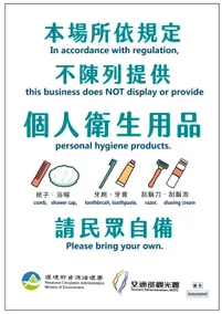 全界精品旅館 - Image 2