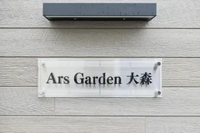 Ars Garden Omori by Tranova - Image 5