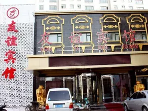 Youyi Hotel - Image 3