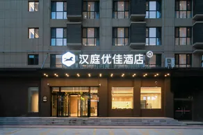 Hanting Premium Hotel Linfen Hongdong Cultural Plaza - Image 1