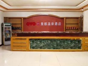 Huangdu Wenquan Hotel - Image 3