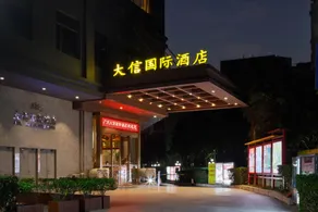 Guangzhou Daxin International Hotel - Image 4