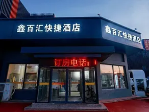 Xinbaihui Express hotel(Xisanqi Yuxin Subway Station) - Image 3
