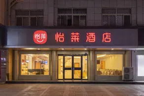 Shell Hotel (Xuzhou Xinyi Nanjing Road Railway Station) - Image 5