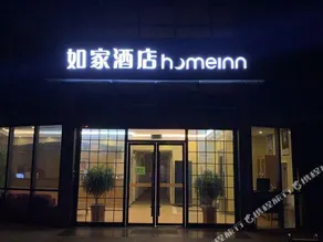 Home Inn Style (Gold) - Xuzhou High-speed Railway Station Wanda Plaza - Image 4
