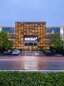 Yitel Beijing Zhongguancun Software Park - Image 5