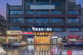 Rezen Heyi Hotel Hengyang Railway Station - Image 4