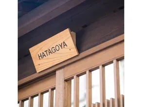 Kyoto Hatagoya Kamishichiken - Image 5