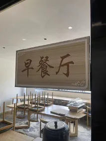 New Smart Starry Sky Hotel (Wanshan Jiuyicheng Branch) - Image 3