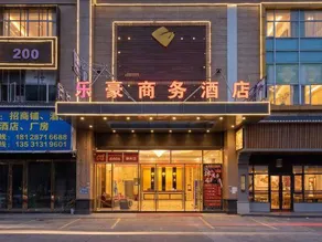 Lehao Business Hotel (Foshan Lecong International Convention and Exhibition Center) - Image 3