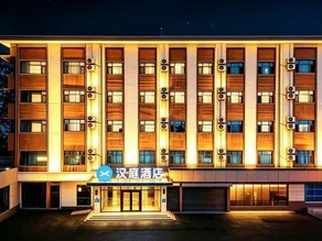 HanTing Hotel (Dacheng Hongmu City) - Image 2