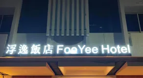 Fooyee Hotel Wenxin Zhongqing - Image 3