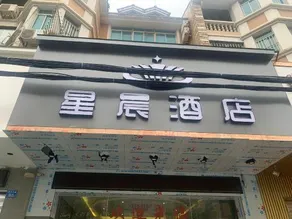 Xingchen Hotel (Fuzhou University City) - Image 2