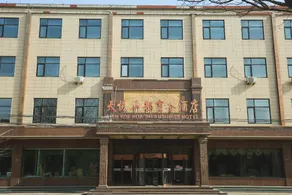 Tianyue Huadu Business Hotel - Image 5