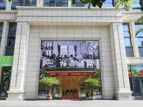 Bofei Hotel - Image 5