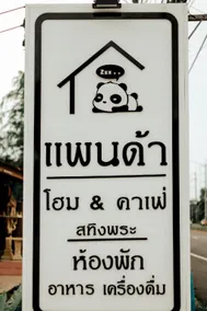 Panda Home & Cafe Songkhla - Image 3