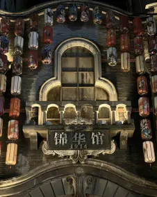 Anlige New Chinese Apartment (Chengdu Taikoo Li Chunxi Road Branch) - Image 5