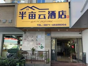 yun hotel - Image 4
