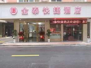 Tang Jintai Express Hotel - Image 4