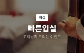 Ansan Hotel Grand - Image 3