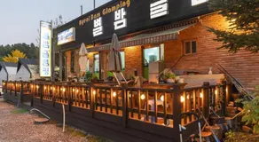 Gapyeong Starry Night Glamping - Image 2