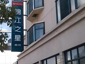 Jinjiang Inn Huai'an Wanda Plaza Jiankang East Road - Image 3