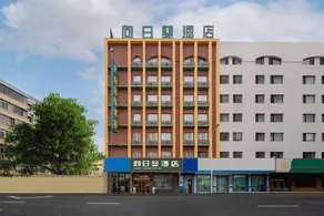 Harbin Sunflower Hotel (Central Street Sofia Church) - Image 3