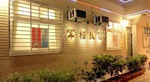 ZaiXiang - Image 3