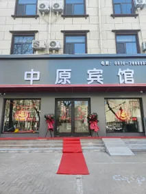 Zhongyuan Hotel - Image 5