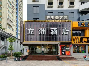 Lizhou Hotel (Gongbei Port Light Rail Station) - Image 3
