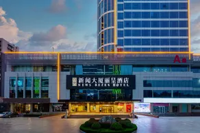 Rezen Hotel Linyi News Tower - Image 3