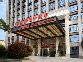 Venus International Hotel Changsha High-Speed Railway Station Yuhua District Government - Image 4